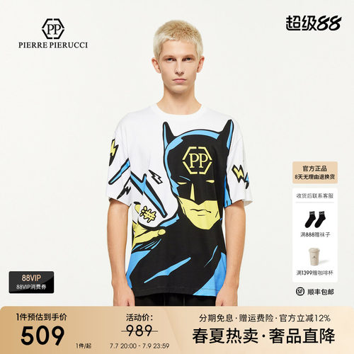 PP意大利品牌轻奢男装2025夏季款卡通蝙蝠侠图案时尚短袖T恤潮