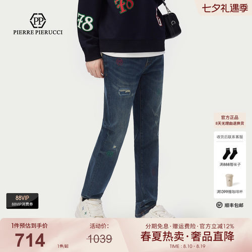 PP意大利复古水洗牛仔裤男磨破做旧工艺轻奢透气通勤时尚休闲长裤