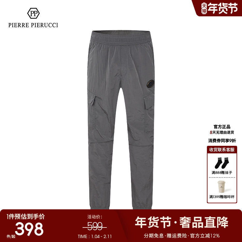 PP意大利男装2023夏季新款时尚宽松束脚裤针织休闲运动裤男,男装,休闲裤,淘宝优惠券,粉丝福利购,淘宝优惠卷