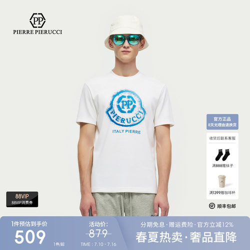 PP意大利品牌轻奢男装2026夏季款短袖T恤字母印花简约上衣内搭