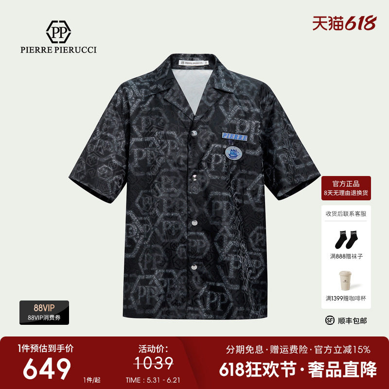 PP意大利品牌轻奢男装2026春夏季新款短袖衬衫满身字母logo花版潮