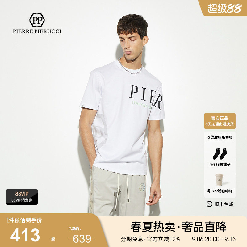 PP意大利轻奢男装2025款春夏款纯色短袖时尚字母印花圆领T恤男图片