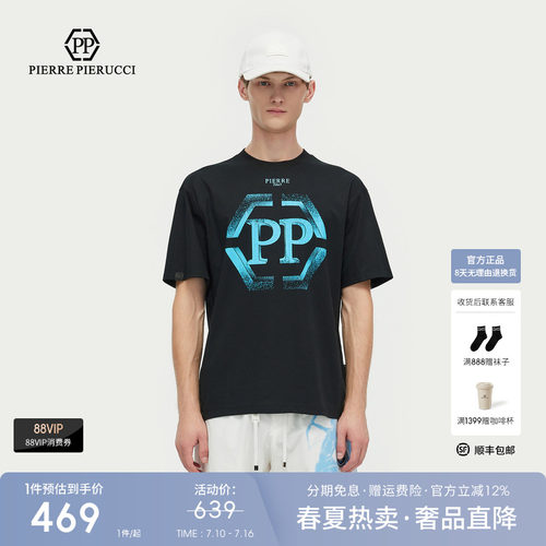 PP PIERRE PIERUCCIPP意大利轻奢男装26夏季款品牌字母短袖T恤