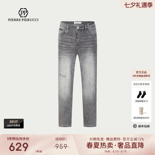 PP意大利品牌轻奢男装2026春夏款水洗牛仔裤潮流百搭浅灰色长裤