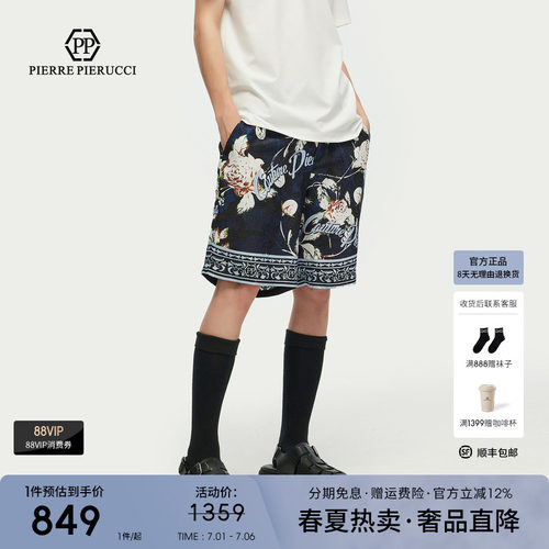PP意大利品牌轻奢男装2026夏季款花版图案休闲短裤时尚五分裤潮