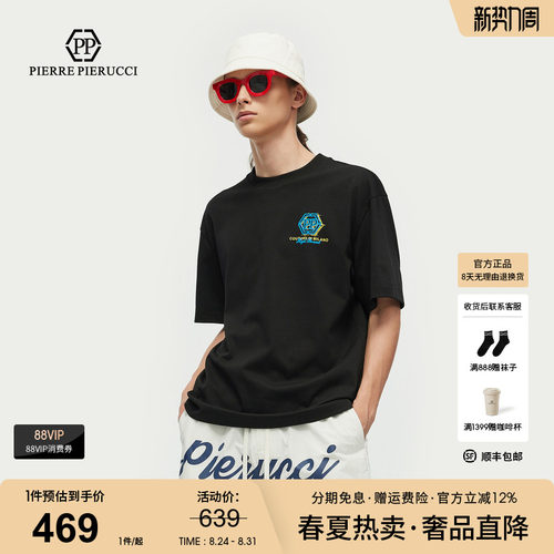 PP PIERRE PIERUCCIPP意大利轻奢男装2026夏季款简约短袖T恤潮