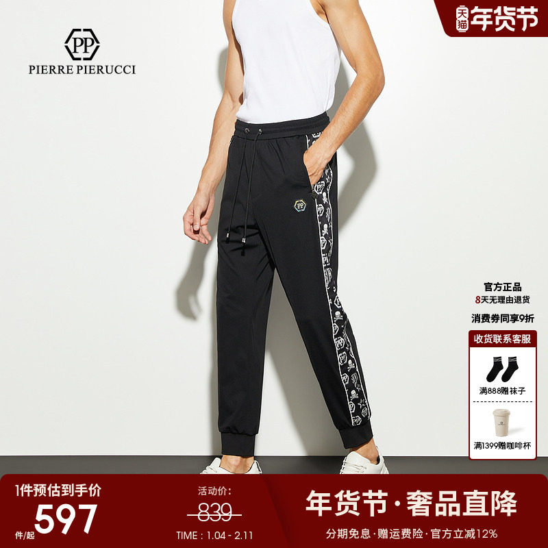 PP意大利轻奢男装2025春季新款休闲裤运动百搭时尚束腿裤潮流长裤,男装,休闲裤,淘宝优惠券,粉丝福利购,淘宝优惠卷