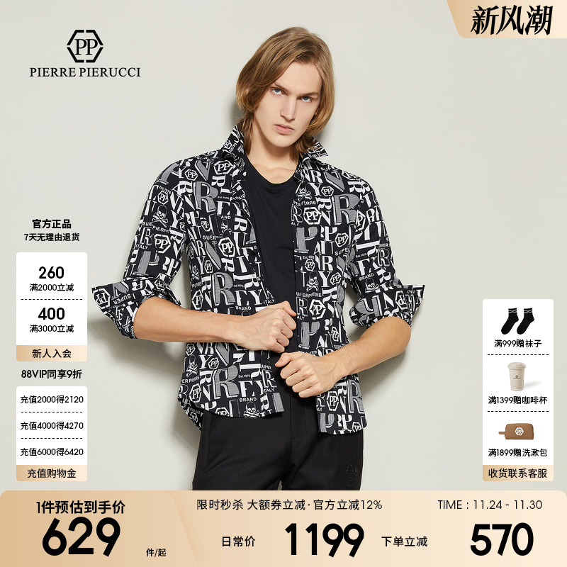 PP意大利轻奢男装2024秋新款商务休闲长袖衬衫字母骷髅头印花上衣