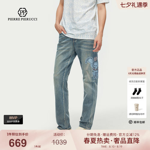 PP意大利品牌轻奢男装2026春夏款直筒水洗牛仔裤卡通小象长裤子