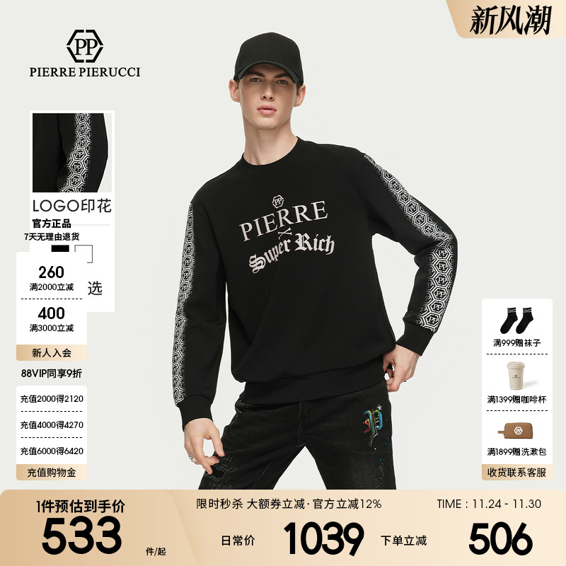PP PIERRE PIERUCCIPP意大利轻奢男装2025春季新款圆领套头卫衣潮