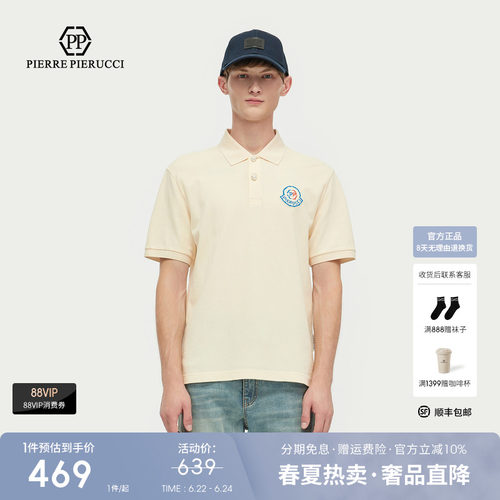 PP意大利品牌轻奢男装2026春夏款字母刺绣短袖polo领T恤时尚潮