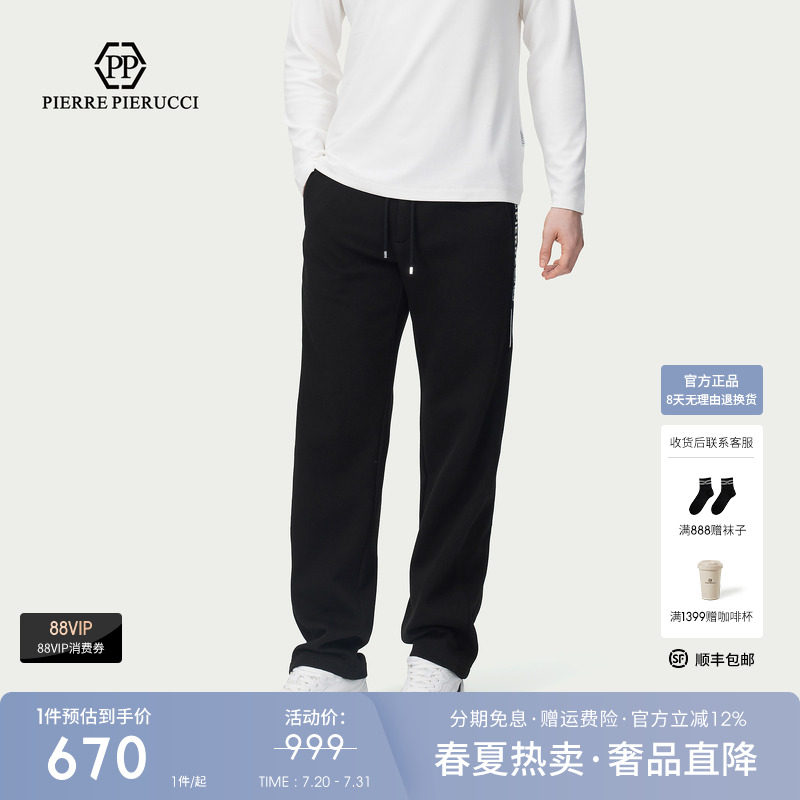 PP意大利品牌轻奢男装2025秋冬款百搭休闲裤运动直筒长裤子潮流
