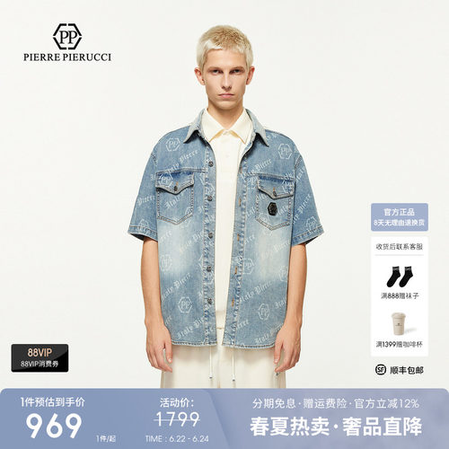 PP意大利轻奢男装牛仔外套衬衫2025春夏款时尚潮流品牌开衫衬衣