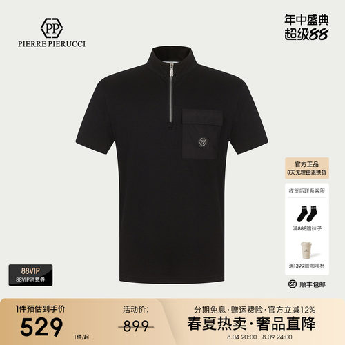 PP意大利品牌轻奢男装2025夏季款半拉链口袋设计时尚短袖T恤潮