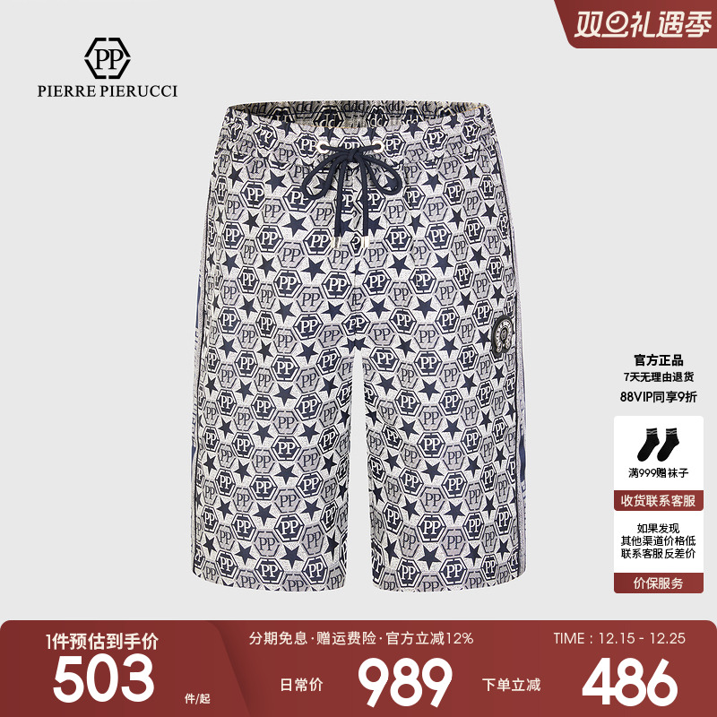 PP男装意大利轻奢2025春夏季新款潮流百搭休闲五分裤抽绳短裤裤子