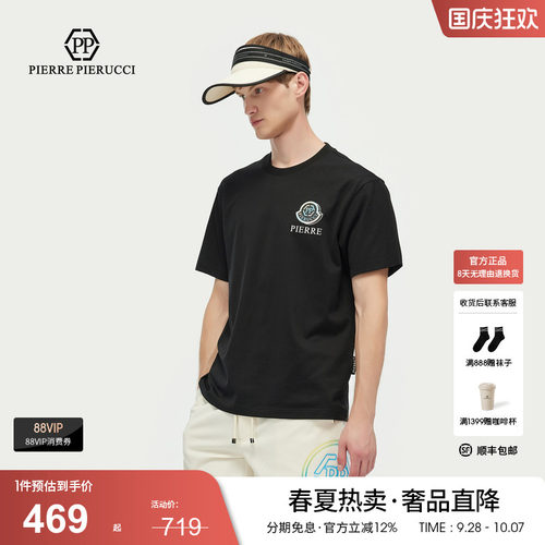 PP PIERRE PIERUCCIPP意大利品牌轻奢男装2026夏季款短袖T恤潮