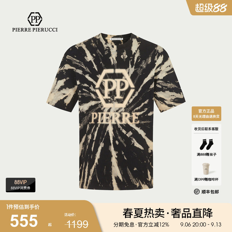 PP意大利轻奢男士品牌扎染大标圆领T恤夏季亲肤透气潮流短袖上衣图片