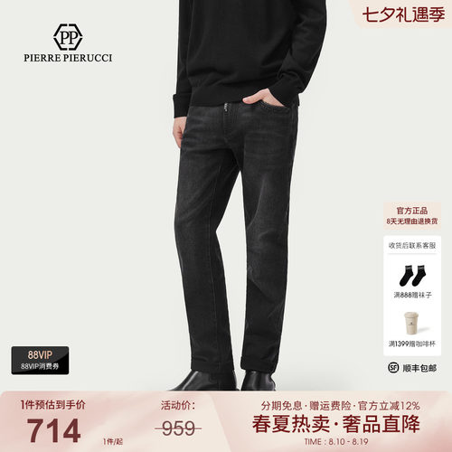 PP意大利男士做旧直筒休闲牛仔裤修饰腿型轻奢通勤百搭个性长裤子