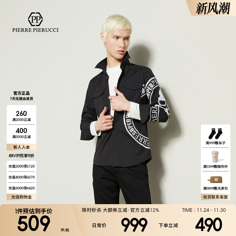 PP意大利轻奢男装2024春秋新款休闲长袖衬衫骷髅头潮流修身衬衣男