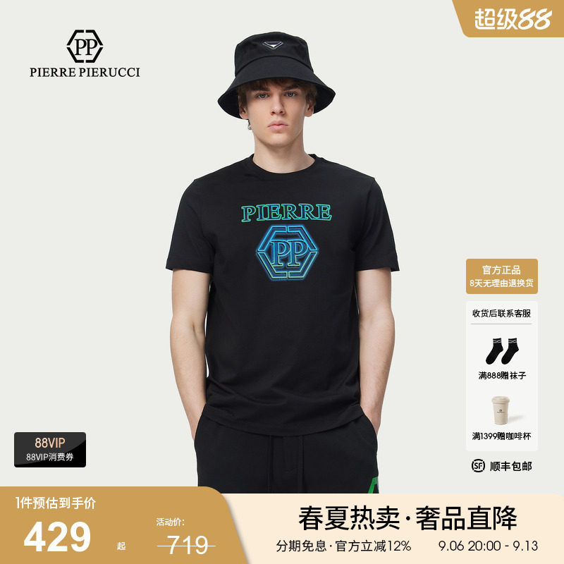 PP意大利品牌轻奢男装2026夏款字母烫钻LOGO时尚百搭短袖T恤潮图片