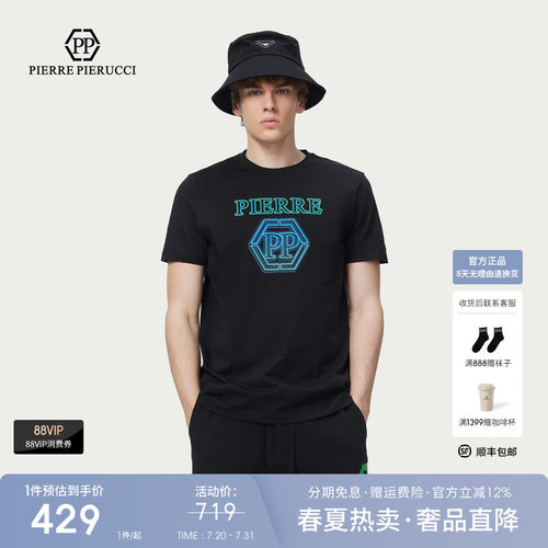 PP意大利品牌轻奢男装2026夏款字母烫钻LOGO时尚百搭短袖T恤潮