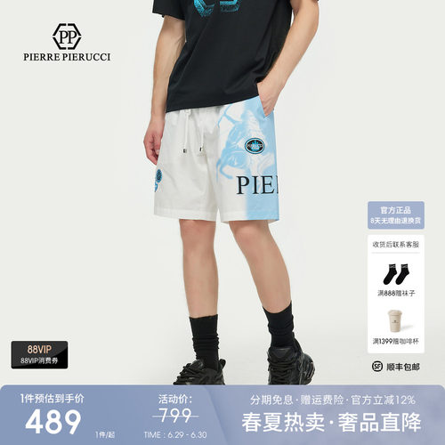 PP PIERRE PIERUCCIPP意大利轻奢男装2026夏季款休闲短裤五分裤