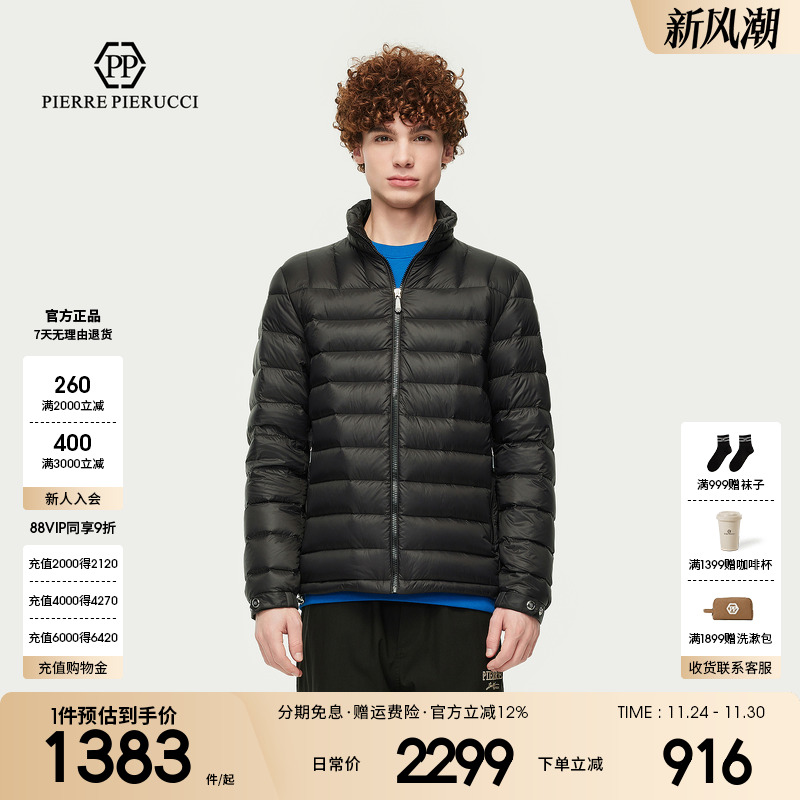 PP意大利轻奢品牌男装2025秋冬新款立领鸭绒轻暖百搭长袖羽绒服潮