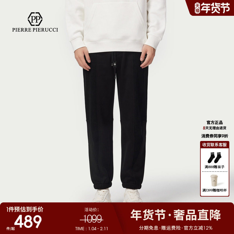 PP意大利轻奢品牌男装2025秋冬季新款运动束脚裤潮流百搭休闲长裤,男装,休闲裤,淘宝优惠券,粉丝福利购,淘宝优惠卷