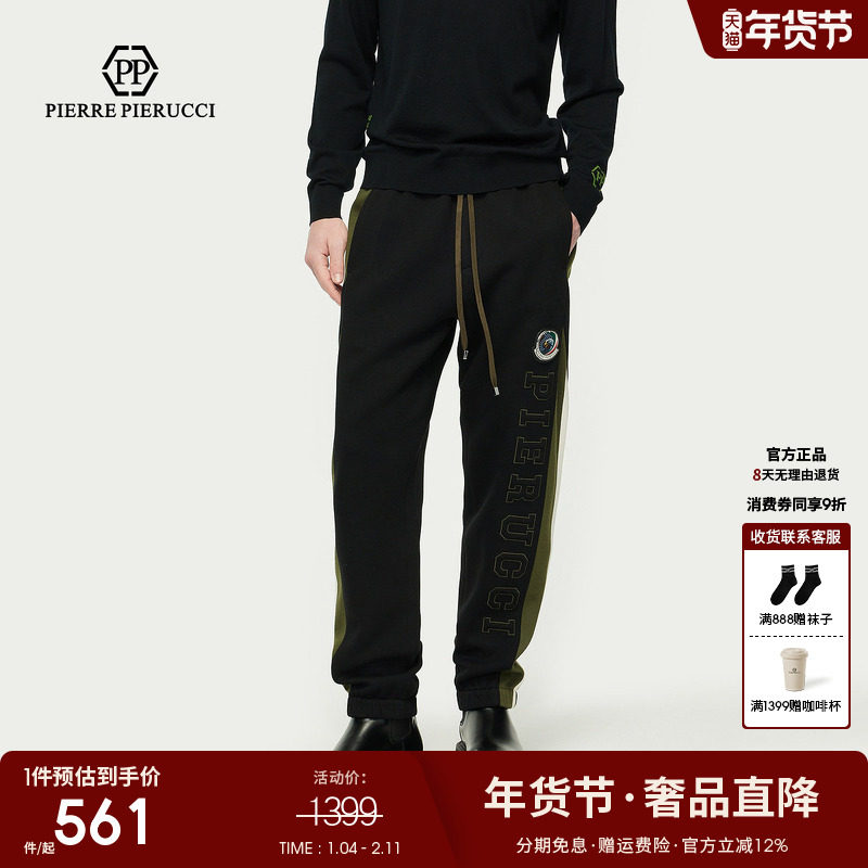 PP意大利轻奢品牌男装2025秋冬新款边条纹设计潮流直筒休闲裤束脚,男装,休闲裤,淘宝优惠券,粉丝福利购,淘宝优惠卷