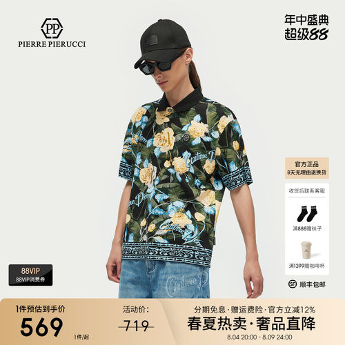 PP意大利品牌轻奢男装2026夏季款满身花版时尚翻领短袖POLO衫潮