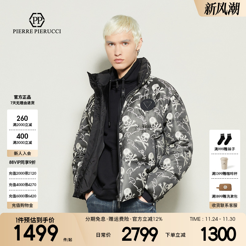 PP男装轻奢羽绒服骷髅头设计简约时尚高端洋气男士上衣外套