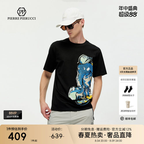 PP意大利品牌轻奢男装2026夏季款圆领短袖T恤时尚潮流涂鸦印花