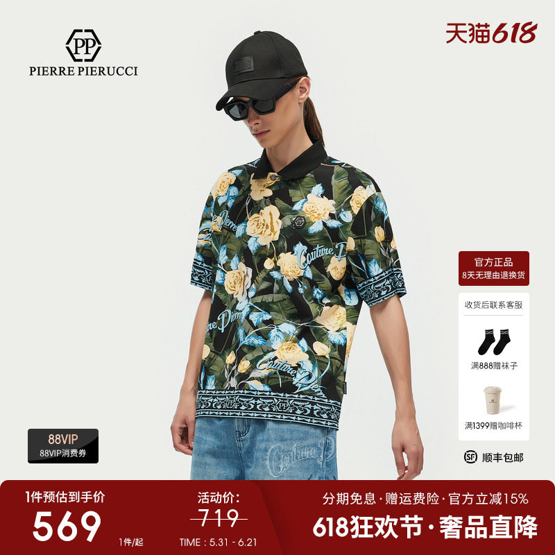 PP意大利品牌轻奢男装2026夏季新款满身花版时尚翻领短袖POLO衫潮