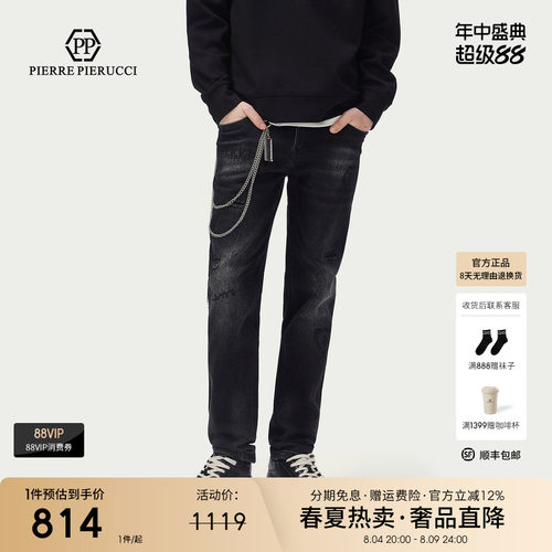 PP意大利男士做旧修身牛仔裤轻奢时尚百搭痞帅个性舒适休闲长裤潮