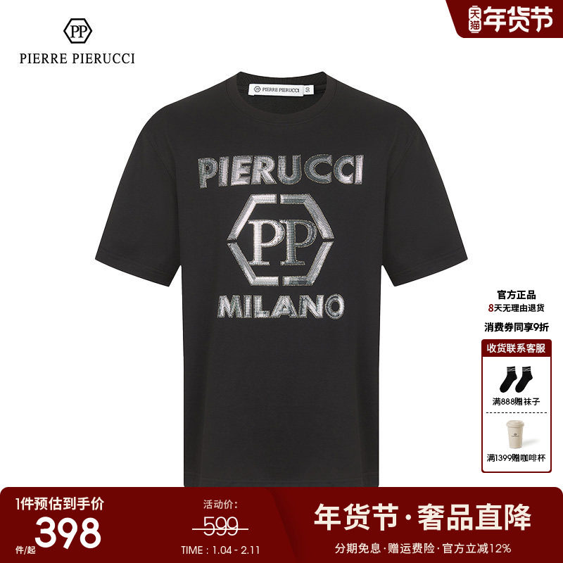 PP意大利男装2023春夏新款简约经典T恤圆领多色logo烫钻短袖男,男装,T恤,淘宝优惠券,粉丝福利购,淘宝优惠卷