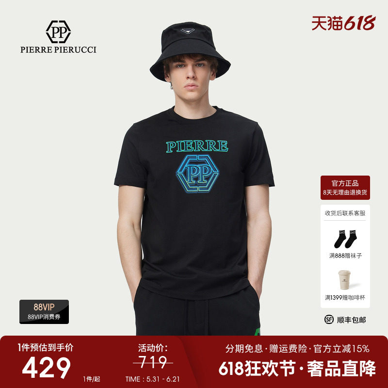 PP意大利品牌轻奢男装2026夏新款字母烫钻LOGO时尚百搭短袖T恤潮