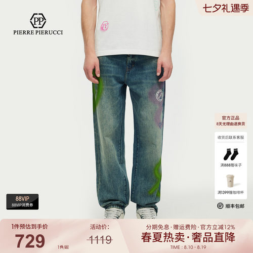 PP PIERRE PIERUCCIPP意大利轻奢男装2026春季款潮流百搭牛仔裤