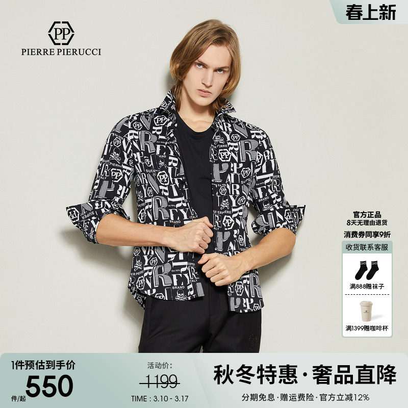 PP意大利轻奢男装2024秋新款商务休闲长袖衬衫字母骷髅头印花上衣