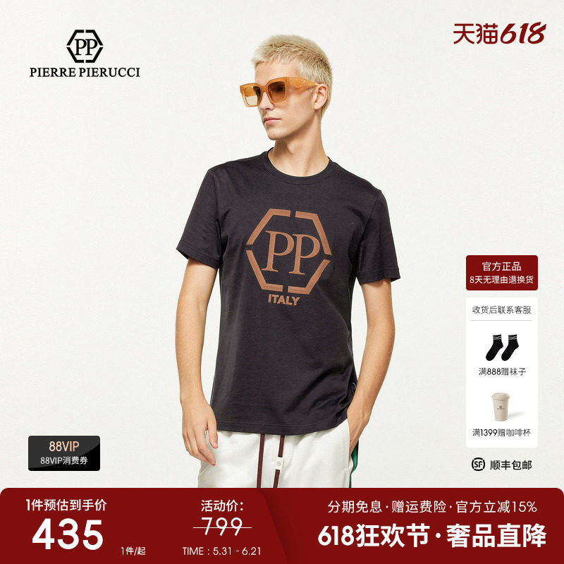 PP意大利品牌轻奢男装2026夏季新款品牌LOGO胶印圆领短袖T恤潮流