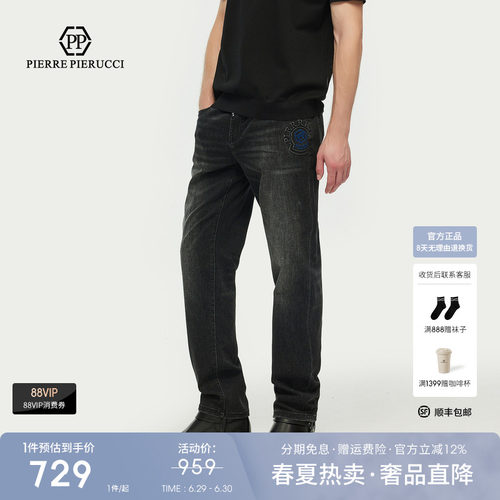 PP意大利品牌轻奢品牌男装2026春夏季款直筒水洗牛仔裤修身长裤
