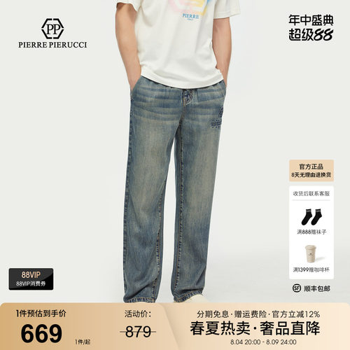 PP意大利品牌轻奢男装2026春夏款直筒宽松水洗牛仔裤子时尚潮流