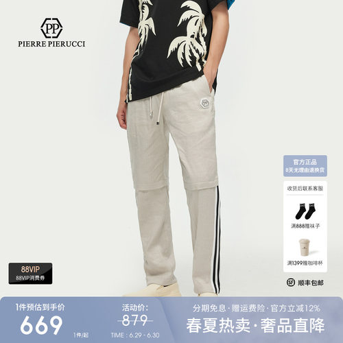 PP意大利品牌轻奢男装2026春夏款抽绳运动休闲裤单侧边条纹长裤
