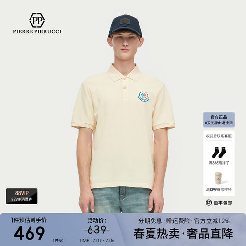 PP意大利品牌轻奢男装2026春夏款字母刺绣短袖polo领T恤时尚潮
