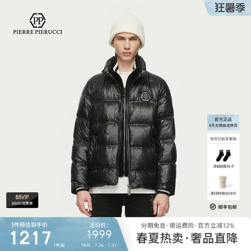 PP意大利轻奢男装2024冬季款立领羽绒服字母钢印设计潮流外套男