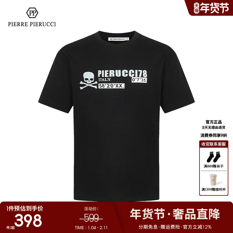 PP意大利男装2023春夏新款T恤时尚休闲骷髅头大logo圆领短袖T恤男,男装,T恤,淘宝优惠券,粉丝福利购,淘宝优惠卷