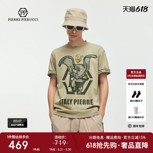 PP PIERRE PIERUCCIPP意大利轻奢男装2026春夏新款高端短袖T恤潮