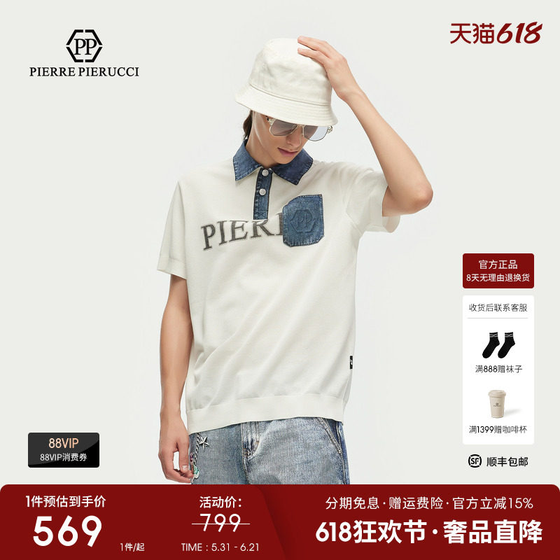 PP意大利品牌轻奢男装2026夏季新款牛仔翻领休闲polo衫设计感短袖