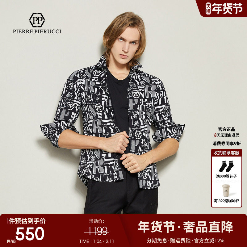 PP意大利轻奢男装2024秋新款商务休闲长袖衬衫字母骷髅头印花上衣