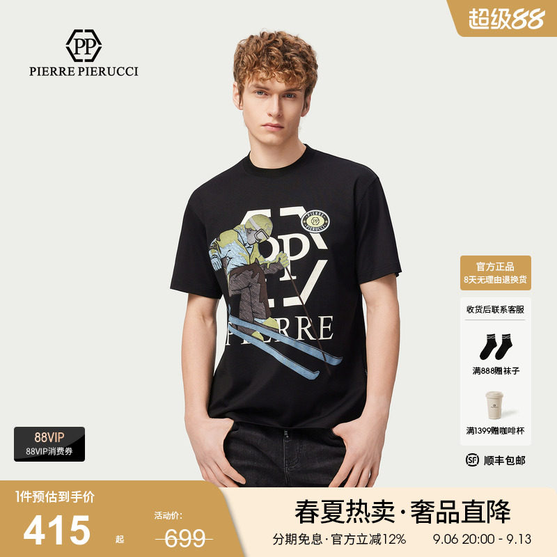 PP意大利品牌轻奢男装2026夏季款爆款品牌LOGO休闲简约短袖T恤图片