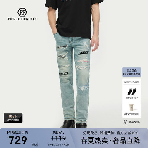 PP意大利品牌轻奢男装2026春夏季破洞水洗牛仔裤浅蓝直筒长裤潮流